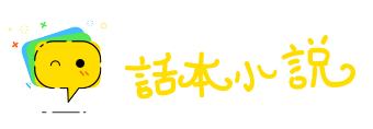 胎死腹中网